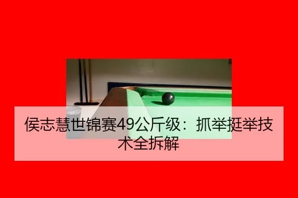 hou-zhi-hui-shi-jin-sai-gong-jin-ji-zhua-ju-ting-ju-ji-shu-quan-chai-jie-2-389.jpg