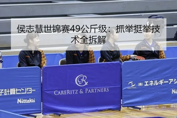hou-zhi-hui-shi-jin-sai-gong-jin-ji-zhua-ju-ting-ju-ji-shu-quan-chai-jie-3-732.jpg