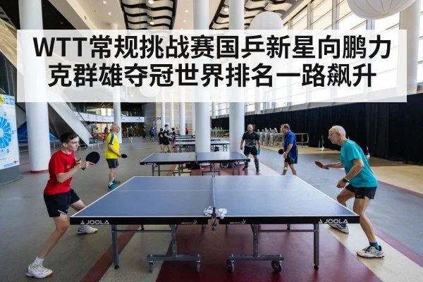 table tennis match