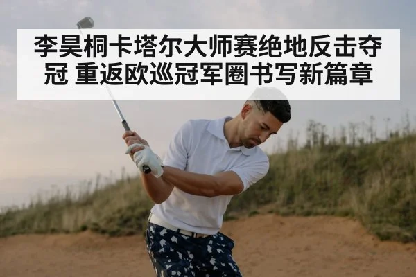 golfer swinging club