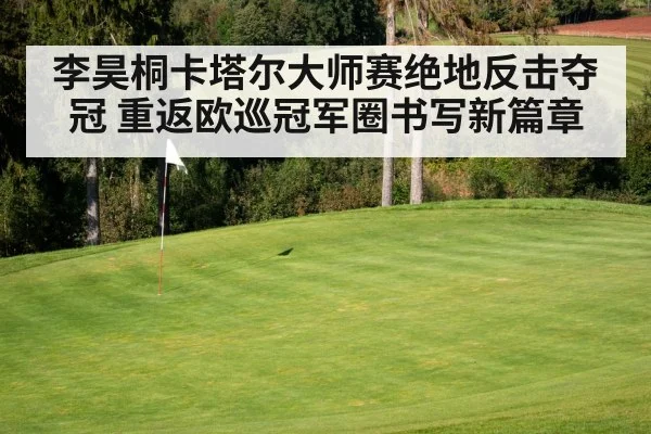 golf course green